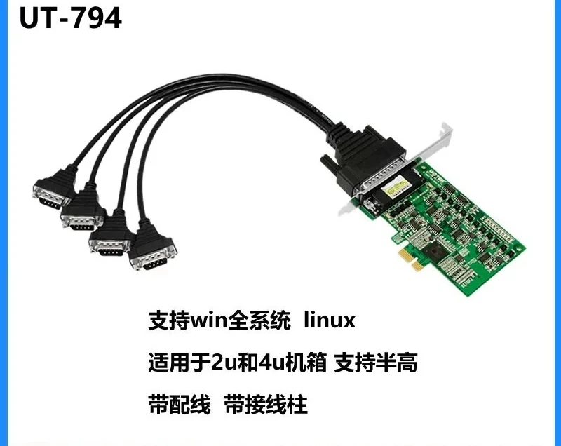 UT-794 industrial-grade  to 4-port RS485/422 multi-serial port card, 485 serial expansion board