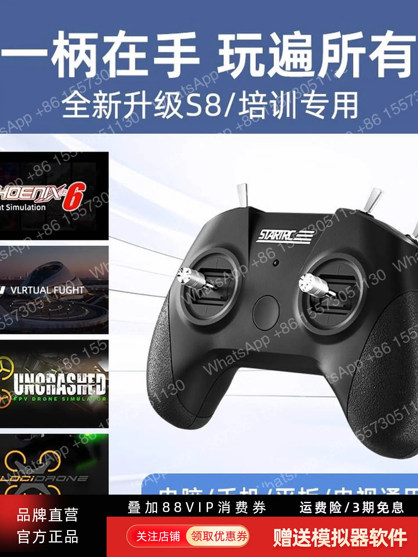S8 remote control drone emulator handle DJI flight training routine uncrashed FPV