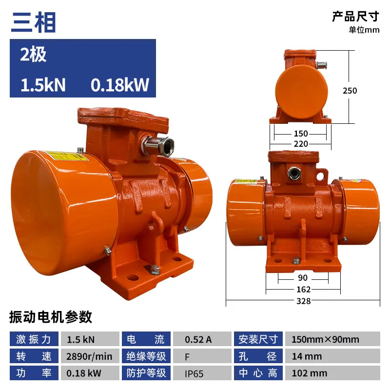 Vibration motor 380v three-phase asynchronous dust