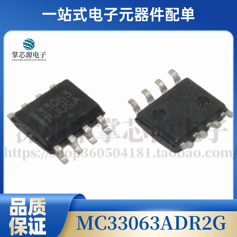 Brand new original MC33063ADR2G silk screen 33063 chip SOP-8 power IC chip