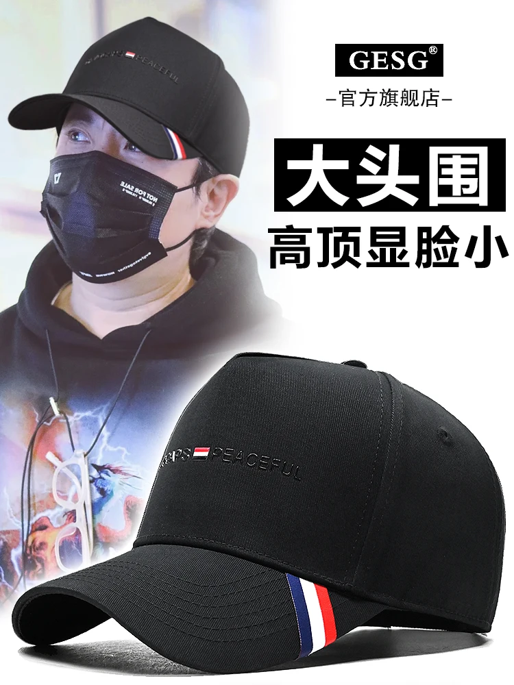 InlnDtor new big head round high hat male Korean version of fashion brand baseball cap fashion large size truck hat bald hat