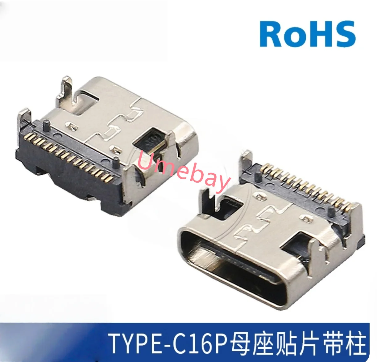 50 pieces, 3.1 Type-C female socket 16P patch flat sticker four pin non elastic wireless fast charging interface