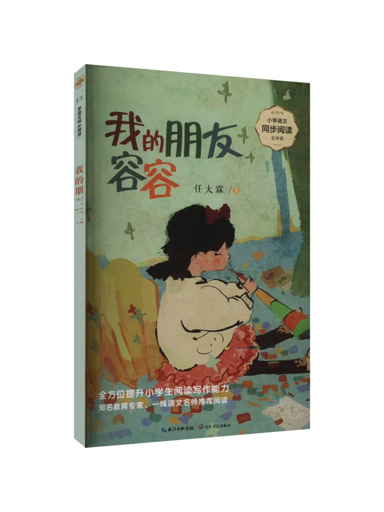 

Книга-Winshare My Friend Rongrong