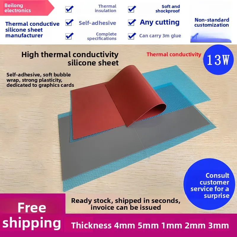 

13W High Thermal Conductive 3M Adhesive Silicone Pad for CPU GPU IC Chip Cooling