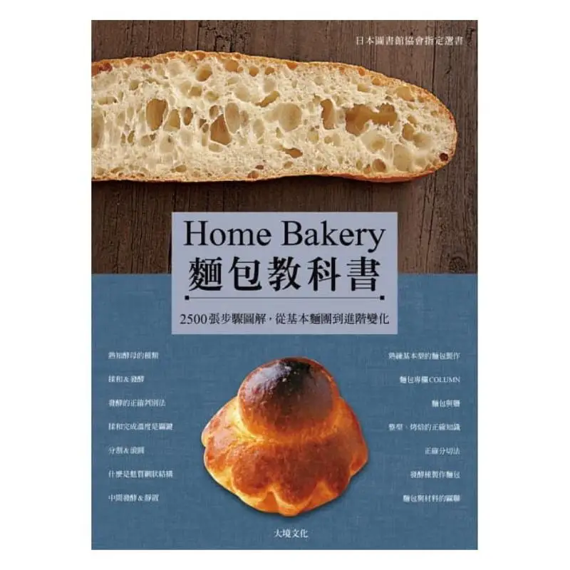 Bread Textbook Latest Edition  Designated By The Japan Library Association 2500 Stepbystep Illustrations From Basic Dough To Adv