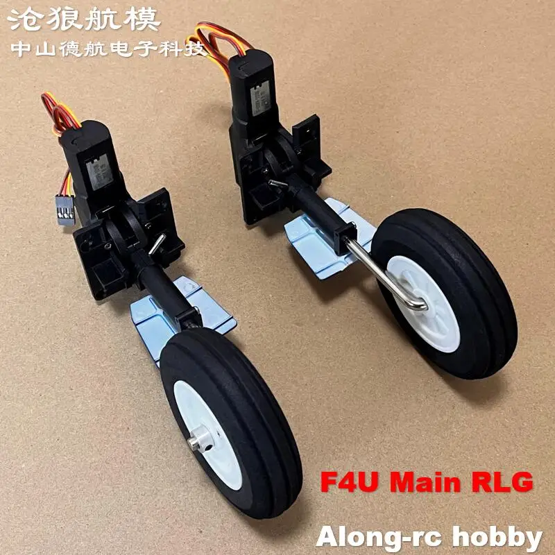 HOOKLL 1200mm Wingspan F4U Corsair RC Plane Spare Parts 192g  90-degree rotation Main Retractable Landing Gear with 75mm Wheel