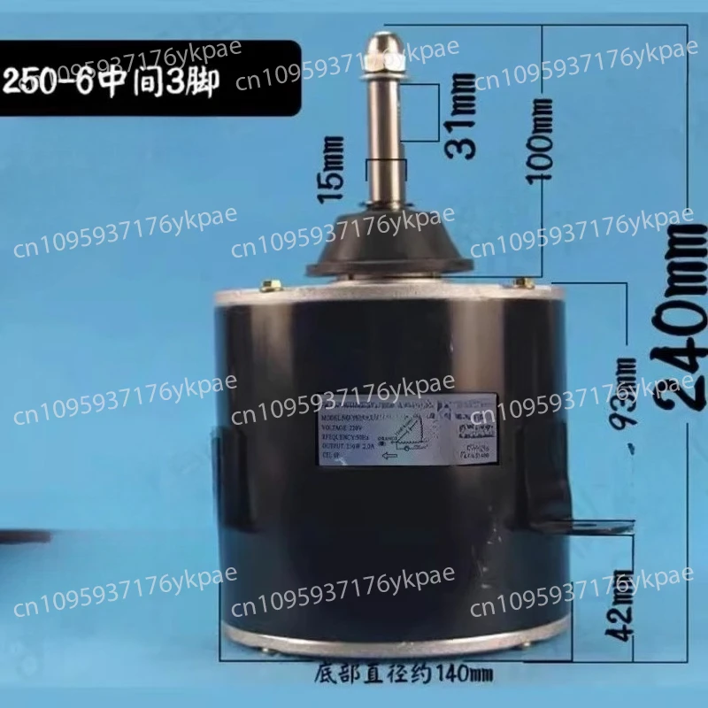 

Мотор вентилятора наружного кондиционера YDK250-6 Средний трехногий