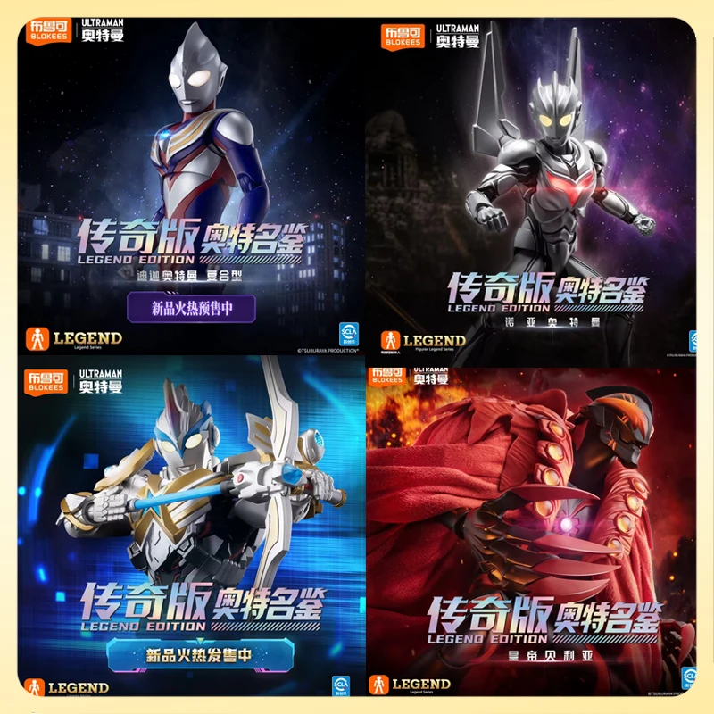 

New Blokees Ultraman Tiga Legend Edition Model Kit 6 Inch Articulated Snap Fit Action Figure Pvc Collect Toy Kids Birthday Gifts