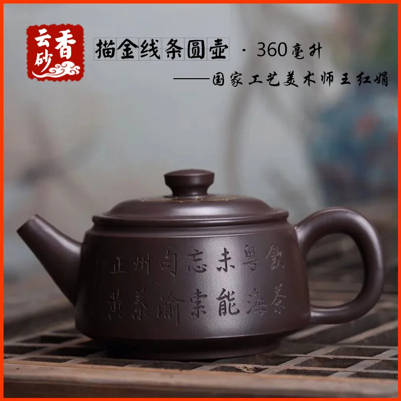 Yixing Clay Teapot Tea Set Handcrafted By Famous Artisans With Original Ore And Old Purple Clay Gold-Painted Lines Round-Sha