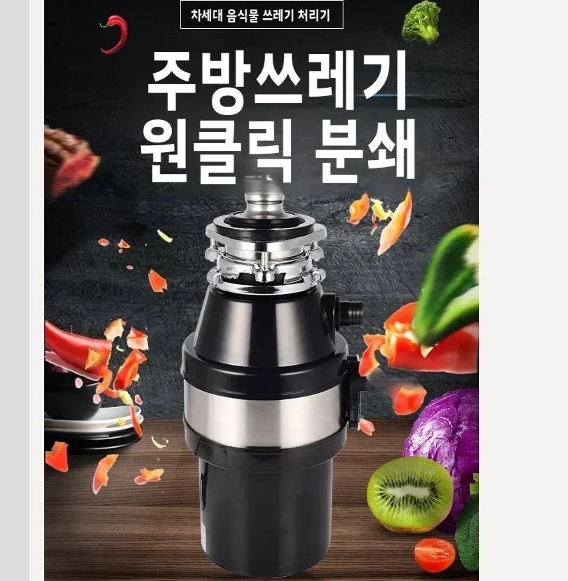 220V Food Waste Disposer Kitchen Sink Garbage Grinder Household Waste Processor Factory Direct WWB