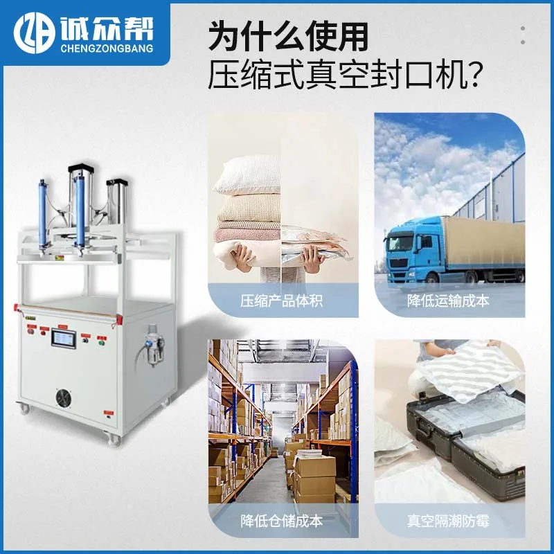 

Latex pillow protective clothing vacuum packaging machine clothing jewelry pillow throw pillow down jacket quilt compression