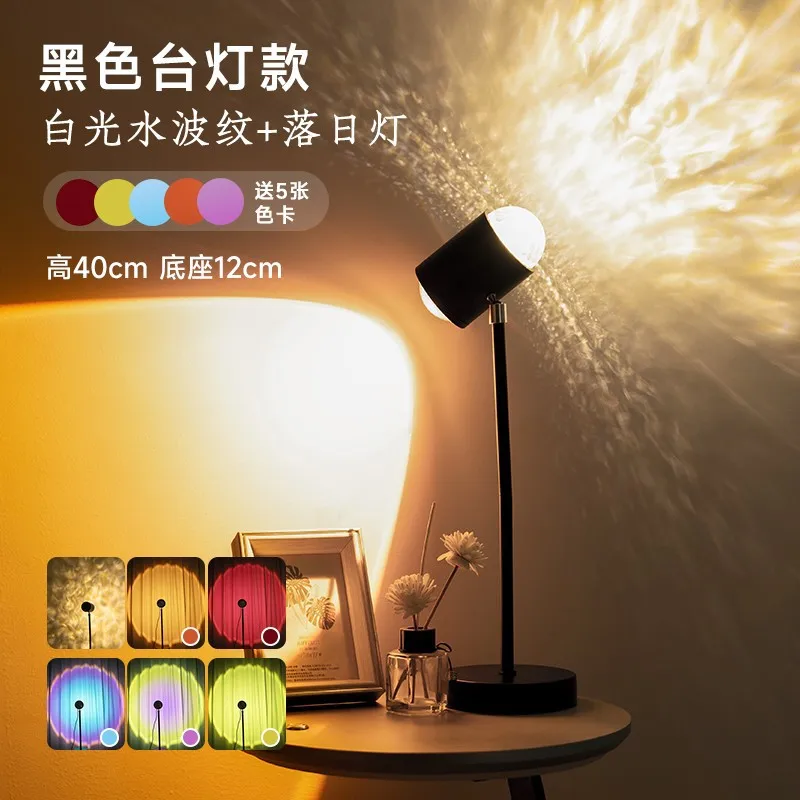 Ripple Ambience Light Live Studio Decoration Bedroom Emotional Floor Lamp Sunset Light Photo Background Sunset Light