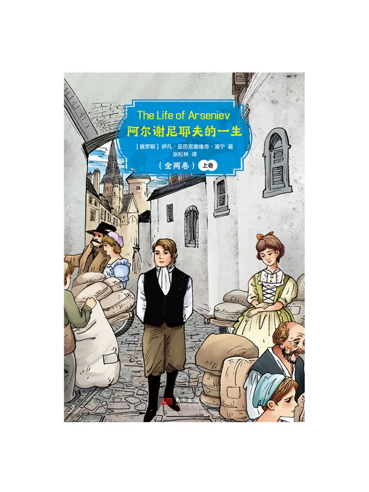 Book-Winshare The Lifetime Works Of Alexiev Youth Edition