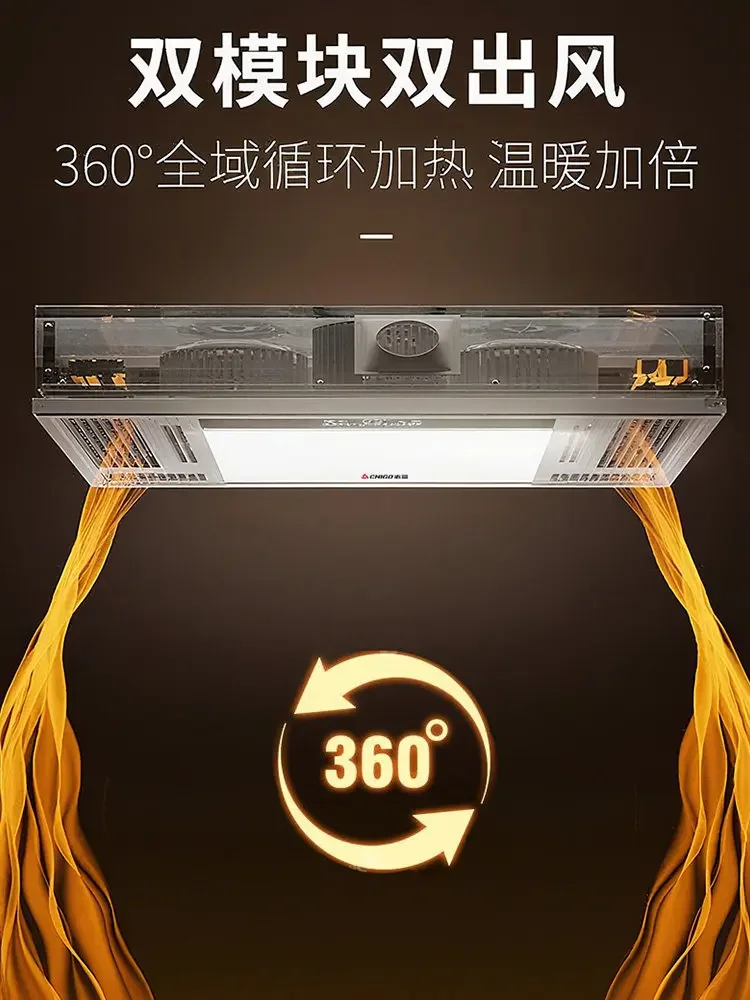 220V Chigo Wind Bath Heater Integrated Ceiling 5-in-1 Bathroom Ventilation Fan Light Heater F