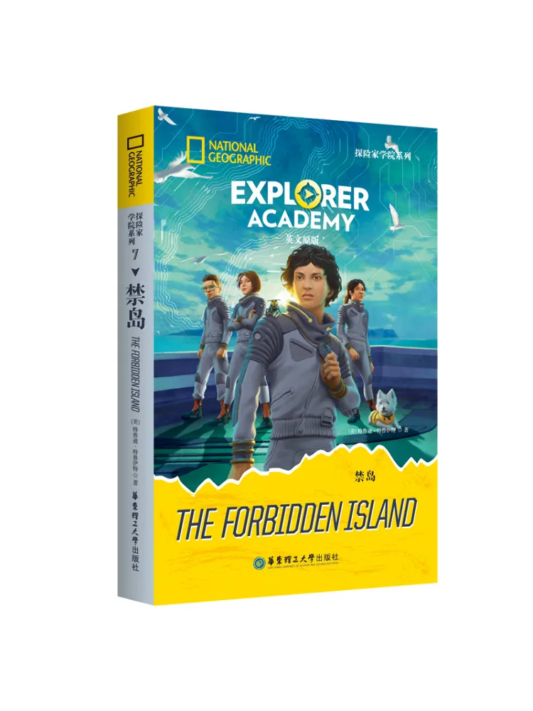 Book-Winshare National Geographic Explorer Academy The Forbidden Island