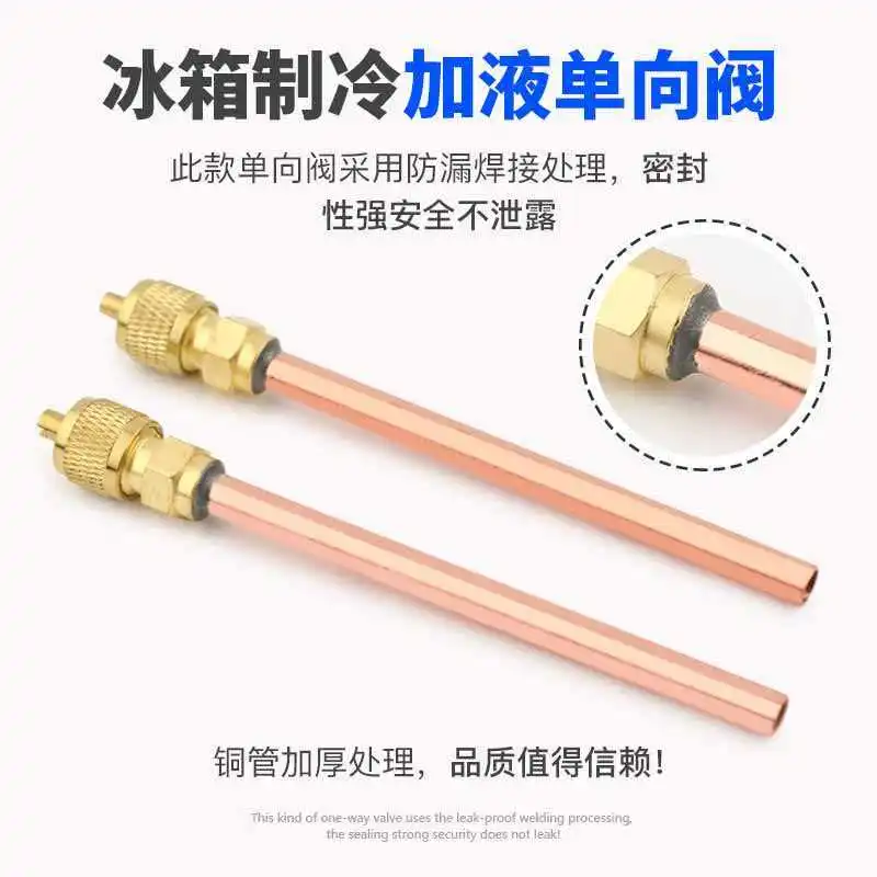 Hongsen liquid one-way valve HS-110 refrigerant snow filling valve fluorine nozzle thickened liquid nozzle refrigerator needle v