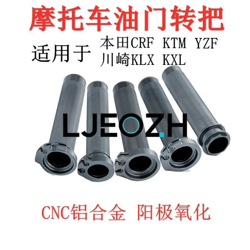 Motorcycle Modified Throttle Handle Is Suitable for CRFKTM Henryoku Kawasaki CNC Handlebar Aluminum Throttle Core CT125