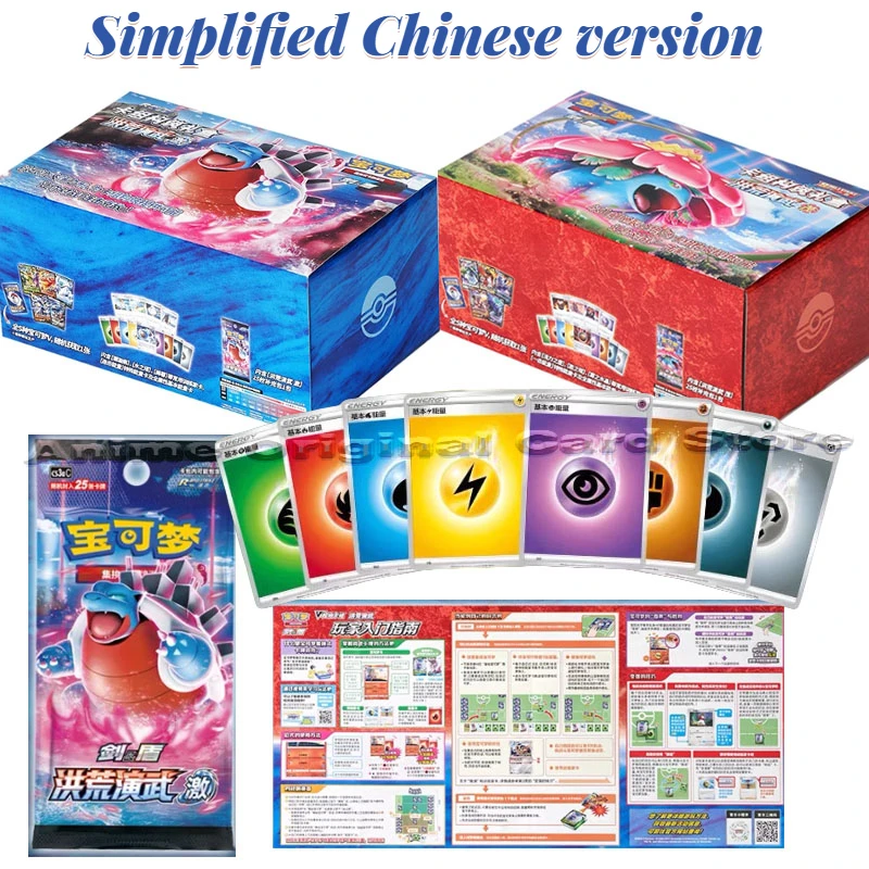 Simplified Chinese Version Original Pokemon Cards Flood Wilderness Martial Arts Excitement Mao Card PTCG 5.0 Game Deck Gift Box