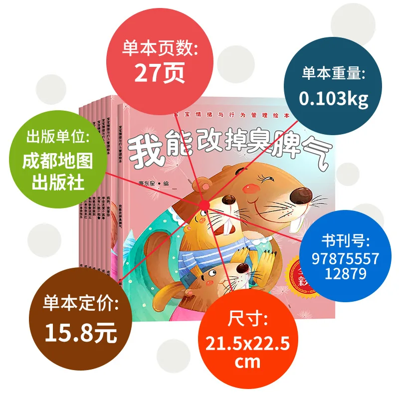 Baby Emotion and Behavior Management Picture Book, Children's Parent Child Early Education Enlightenment Storybook