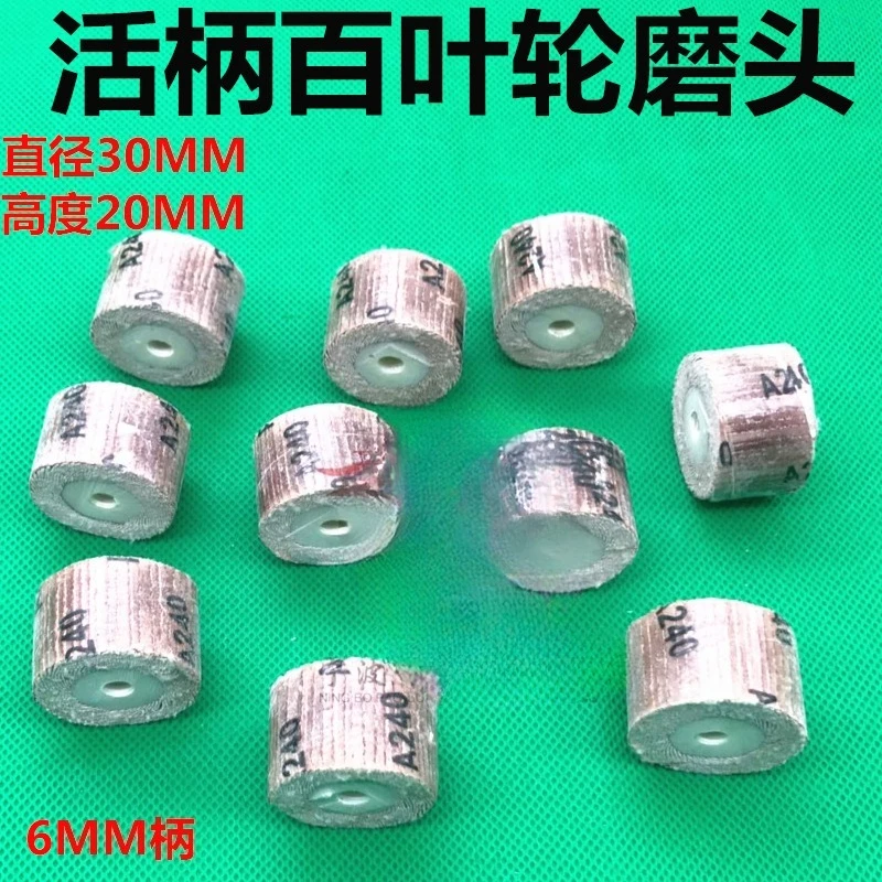 Live handle louver wheel grinding head, sandpaper emery cloth with handle 100 pages electric grinding head Chiba wheel 6MM