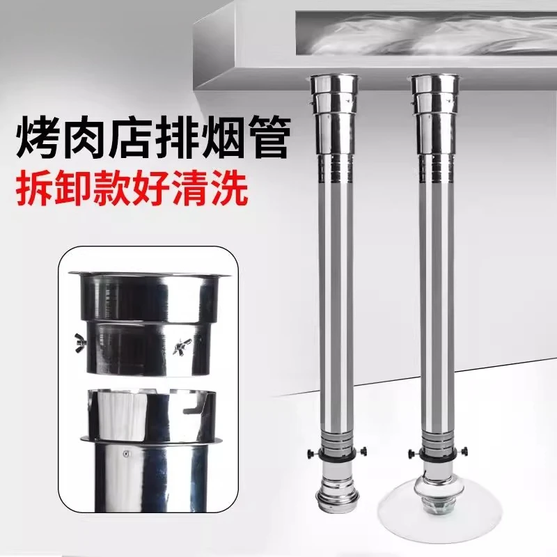 

Barbecue shop stainless steel exhaust pipe removable smoking bold exhaust thickened glass smoking cover exhaust