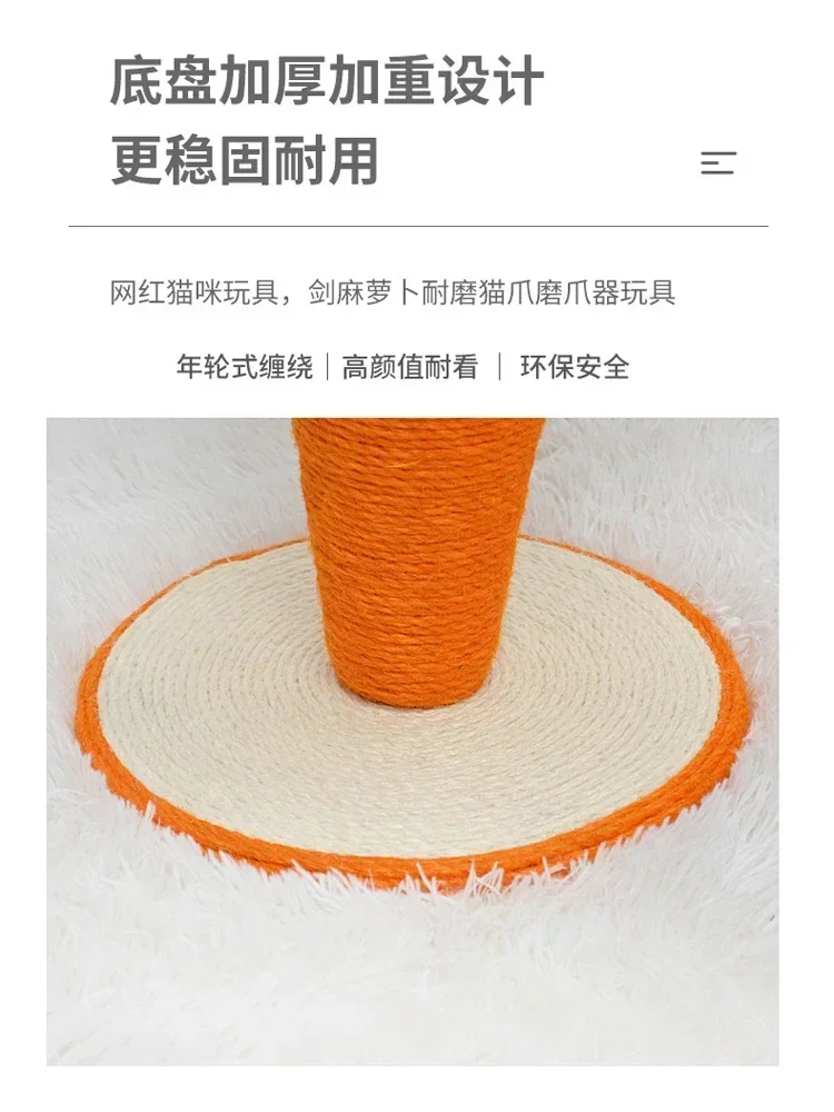 Carrot sisal cat grab column tease cat stick spring cat toy turntable self-hi artifactgrinding claw does not drop crumbs