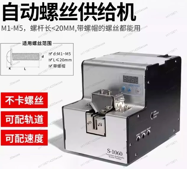 

Автоматический винтоверт с регулируемой системой подачи винтов, ручной подачей винтов и цифровым дисплеем.