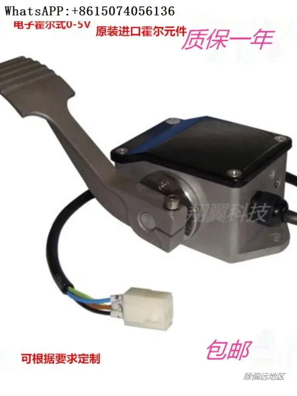 

Electric sightseeing car, patrol car, accelerator pedal, Hall type 0-5V imported component RJSQ-001