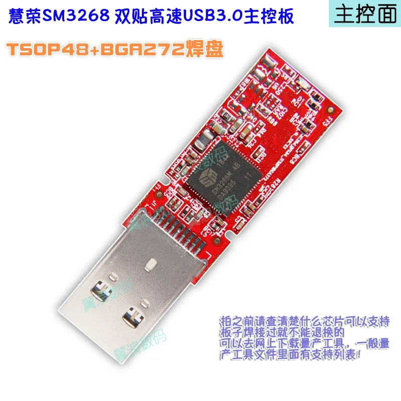 Sm3268 Main Control Board Usb3 0 U Disk Circuit Board DIY Circuit Board 8ce TSOP48 + Bga272