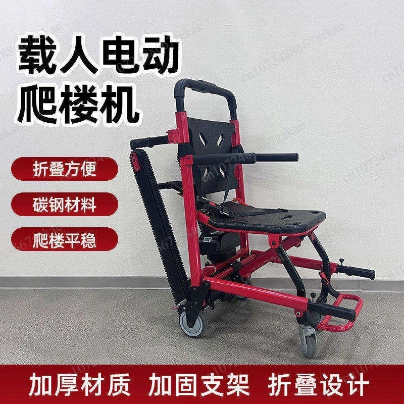 

Crawler electric stair climber The elderly go up and down the stairs to fold the wheelchair