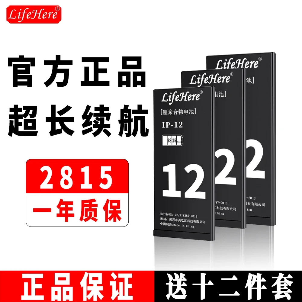 

Original Lifehere 2815Mah Battery For Apple iPhone 12 A2403 A2402 A2404 A2172 Repair Part High Capacity Phone Batteries