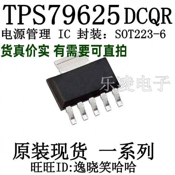 TI TPS79625DCQR TPS79625 PS79625 SOT223-6 DCQ    10PCS
