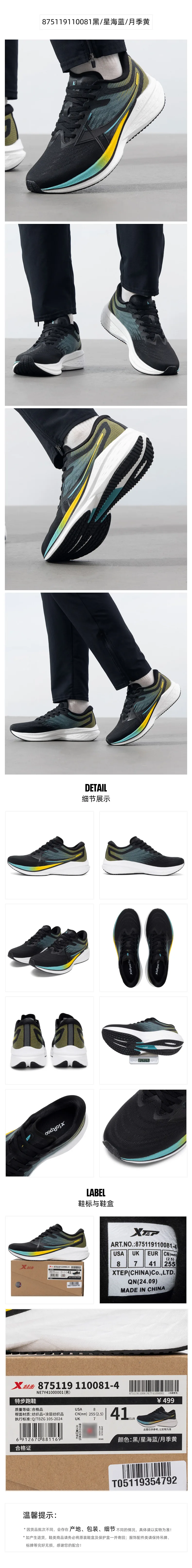 Chinesische Sportmarke Xtep Dämpfende Laufschuhe Herrenschuhe Neue Leichte Herren-Joggingschuhe Outdoor-Fitness-Trainingsschuhe Sportschuhe 875119110081 – Detail 4