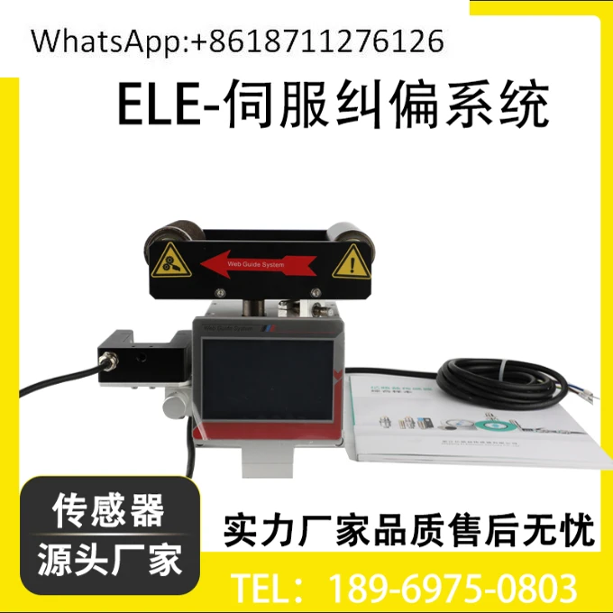 

Servo correction machine, photoelectric ultrasonic correction system, edge correction machine in the process