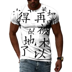 Ancient Chinese Characters Element graphic t shirts men 3D Fashion Casual Chinese Style Personality Printed Short Sleeve Tees