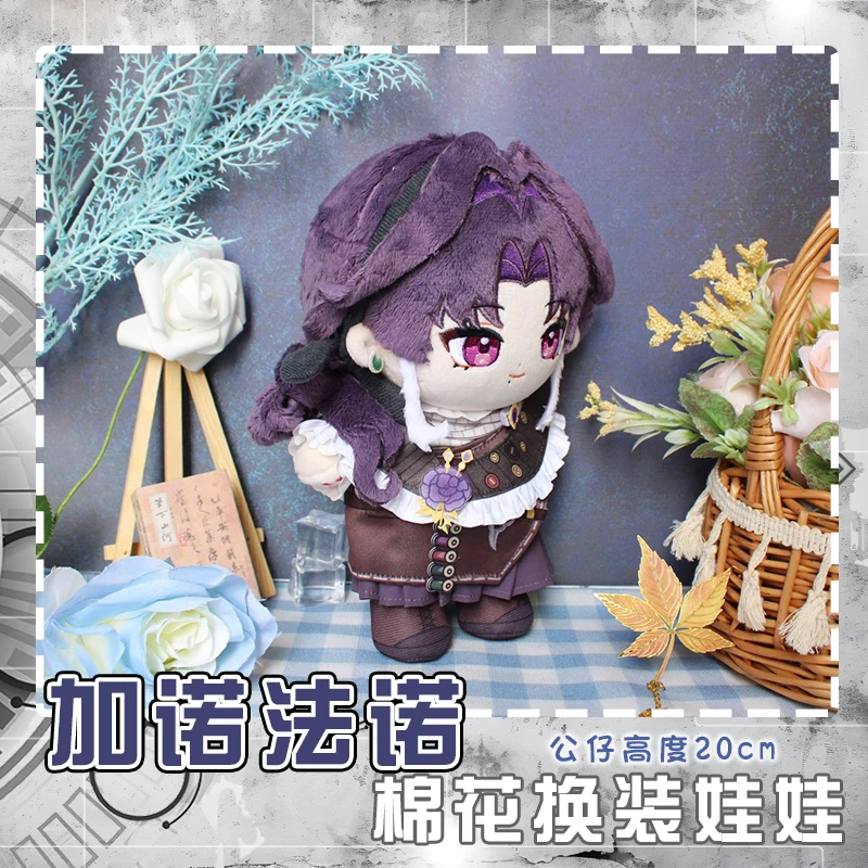 

Path to Nowhere Augustus 000 Garofano 20cm Doll Cosplay for Kids Birthday Gift Toy Pendant with clothes