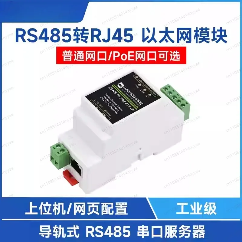 Industrial Modbus MQTT JSON serial server RS485 to RJ45 Ethernet TCP/IP to serial rail-mount support with POE function(optional)