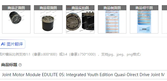 Joint Motor Module EDULITE 05: Integrated Youth Edition Quasi-Direct Drive Joint Module