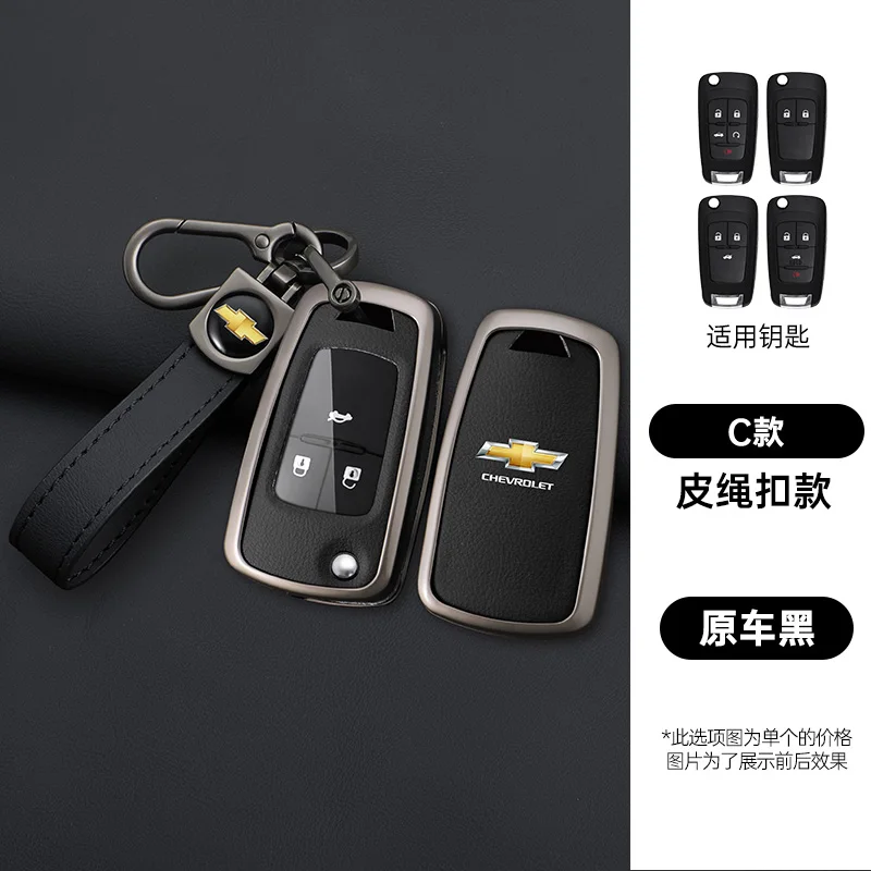 Zinc Alloy Leather Car Key Case Cover For Chevrolet Cruze Aveo Trax Malibu Sail Captiva Opel Vauxhall Astra Corsa Insignia Mokka