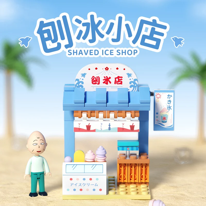 치비 마루코짱 애니메이션 빌딩 블록 휴일 정원 파티 식료품점 음식점 거리 풍경 패치워크 모델 장난감 선물