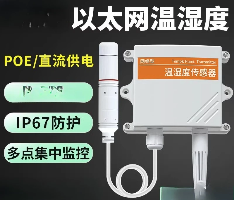Temperature and Humidity Sensor Waterproof Remote Monitoring High Precision Transmitter