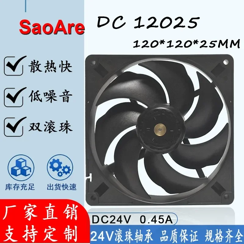 For 9RA 12025 12CM/cm 24V 4-wire pwm speed regulation, water-cooled computer case cabinet cooling fan