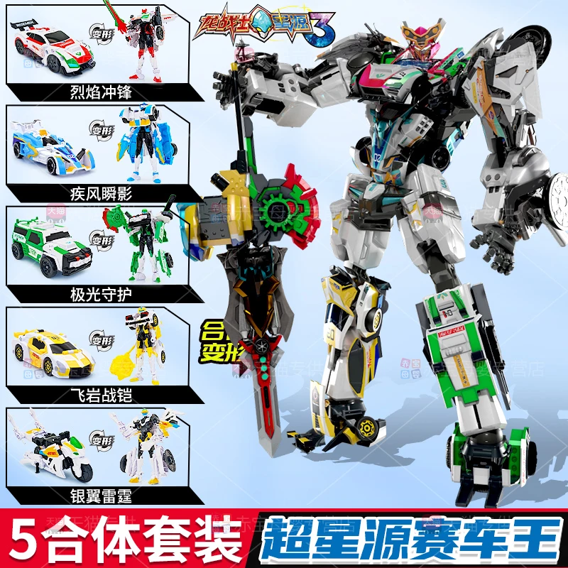 ของเล่นหุ่นยนต์แปลงร่างสำหรับเด็ก ชาร์จเรซซิ่งคิง 5 in 1 เด็กผู้ชายอายุ 6 ปี