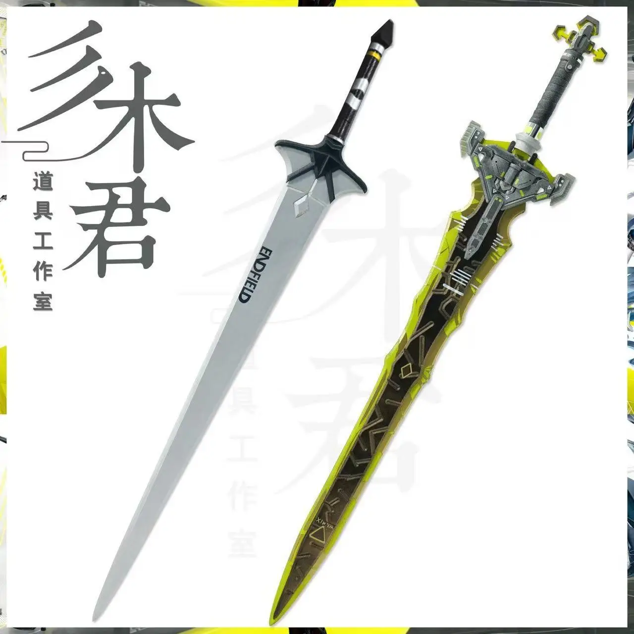 

Grand Vision Cos Sword Weapons Game Arknights Endfield Endmin Cosplay Prop Halloween Christmas Party Co'sostume Accessories