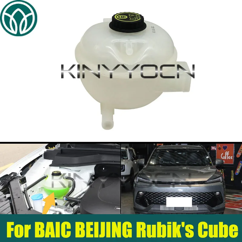 Tanque de expansão auxiliar para carro, tanque de água a00112052 para baic beijing rubik's cube/beijing x55
