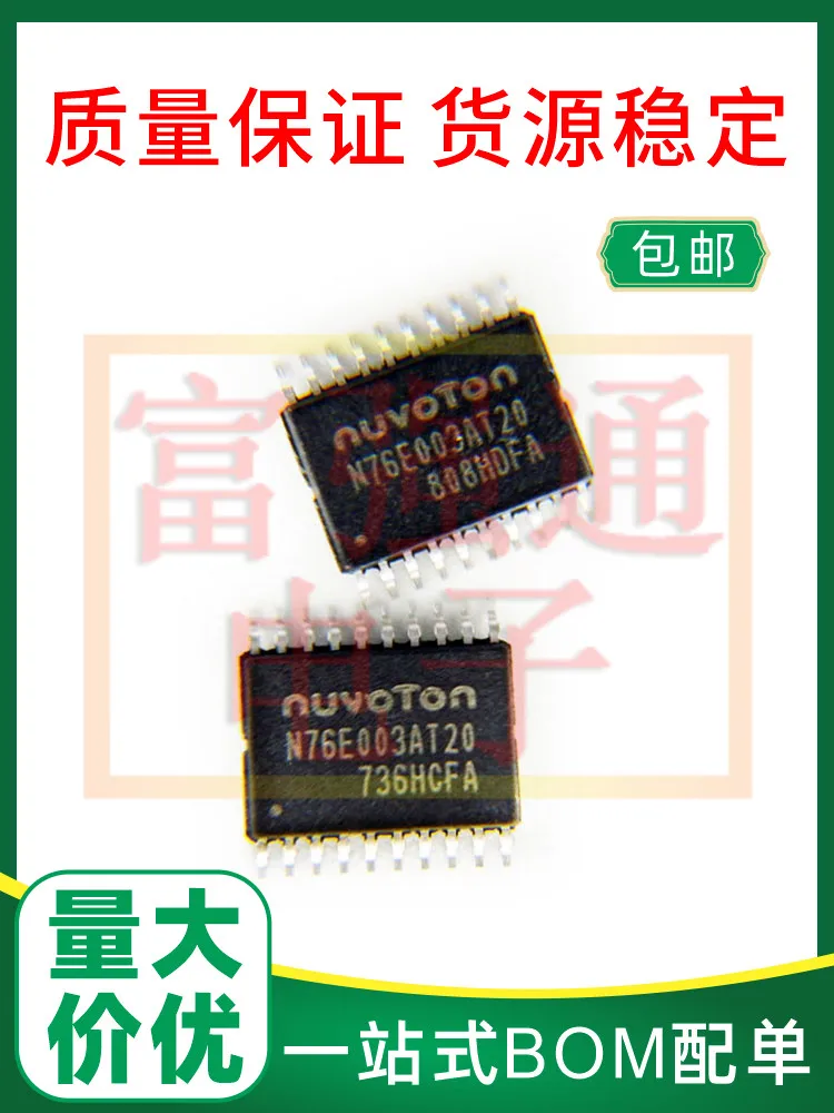 

10Pcs N76E003AT20