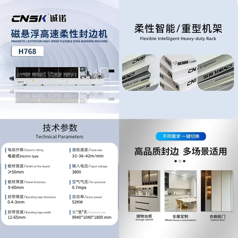 Deposit-CNSK Chengnuo Magnetic Levitation Edge Banding Machine Office Panel Furniture Woodworking Machinery Intelligent