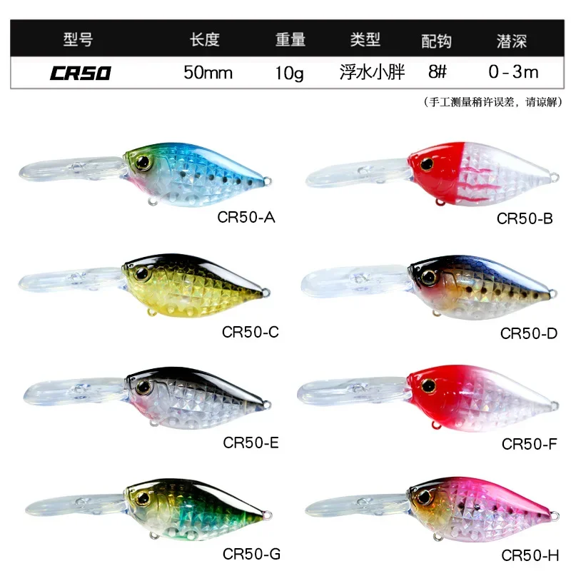 Long Tongue Deep 0-3M Diving Rock Little Fatty Crank 50mm 10g Sea Bass Croaker Mandarin Fish Bait