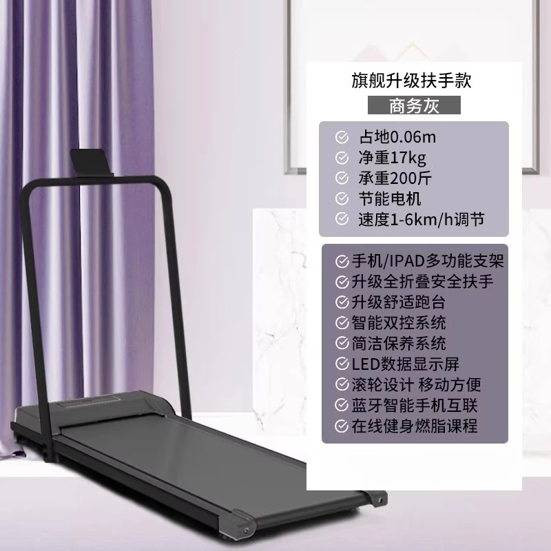 Flat treadmill Home Small Indoor Smart Foldable Portable Walking Machine Walking Machine Fitness Open New