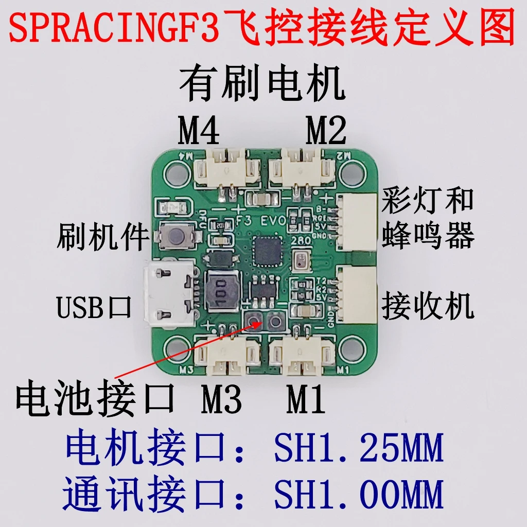 SP RACING F3 EVO Brushed Flight Control Hollow Cup Crossover Machine 1S20A Barometer P9U Training Accessories